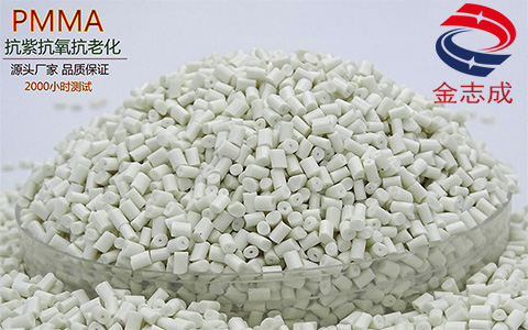 pmma防老化母粒 耐高溫耐高壓 亞克力抗老化抗外線母粒(圖2) pmma防老化母粒 耐高溫耐高壓 亞克力抗老化抗外線母粒(圖2)