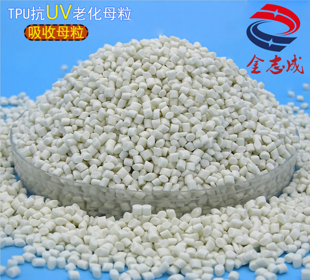 廠(chǎng)家批發(fā) TPU抗UV霧面劑母粒 抗氧抗紫母粒 消光啞光霧面磨砂效果(圖5) 廠(chǎng)家批發(fā) TPU抗UV霧面劑母粒 抗氧抗紫母粒 消光啞光霧面磨砂效果(圖5)