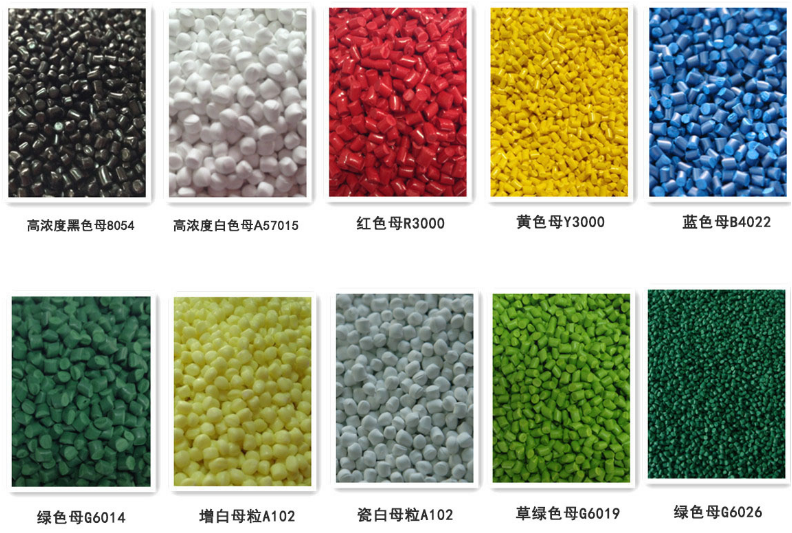 食品級 彩色色母粒 PC PET透明色母塑料顆粒 環保無味(圖19)